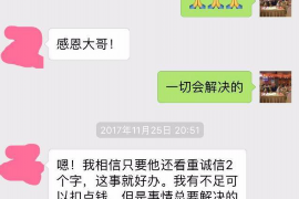 黄平融资清欠服务